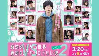 Zettai BL ni Naru Sekai VS Zettai BL ni Naritakunai Otoko Season 2 Episode 3 (2022) [BL] 🇯🇵🏳️‍🌈