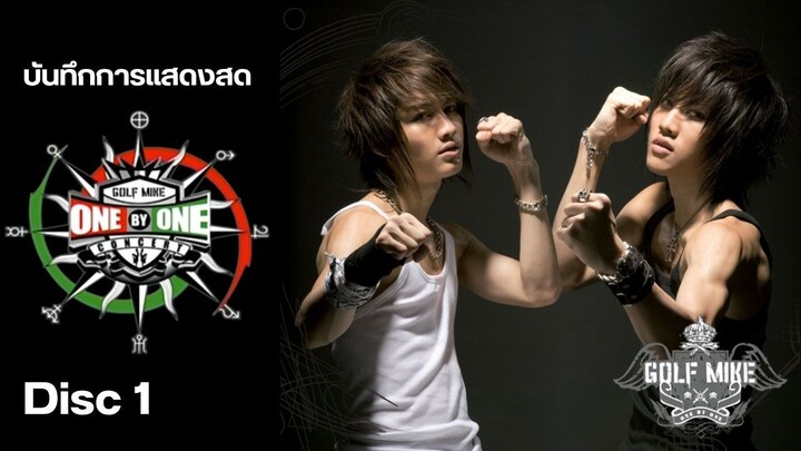 บันทึกการแสดงสด คอนเสิร์ต Golf Mike One By One Concert (แผ่น 1)