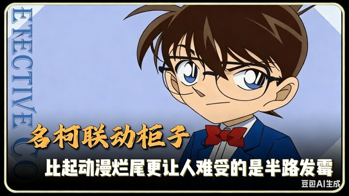 สิ่งที่น่าเจ็บใจยิ่งกว่าอนิเมะจบแบบห่วยคือมันขึ้นราไปกลางทาง!