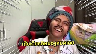 [Highlight] อาบังขายถั่วหรือเศรษฐีอาหรับ  (แต่งตัวเที่ยวทิพย์) | ออฟฟิศติดตลก