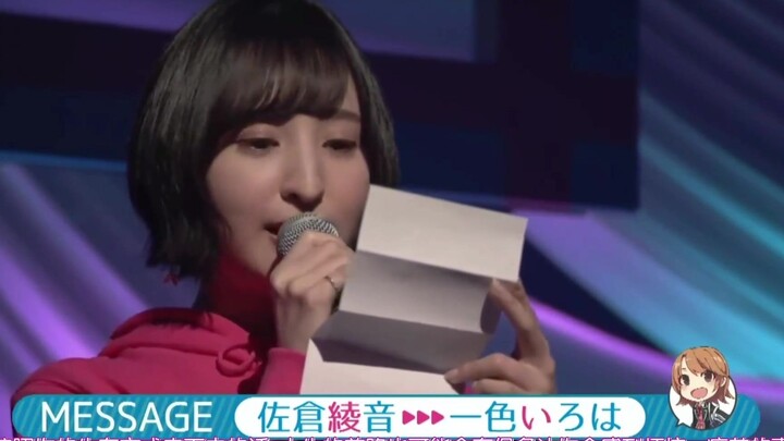 [Chinese subtitles] A letter from Sakura Ayane to Ishiroha