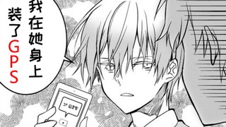 The male protagonist of this comic actually installed a GPS on the girl! Is it care or twisted love?