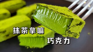 【西厨Neil】又一款日本天价巧克力配方被我破解啦~