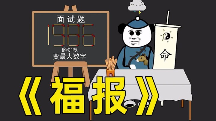 没 有 人 比 我 更 懂 忽 悠