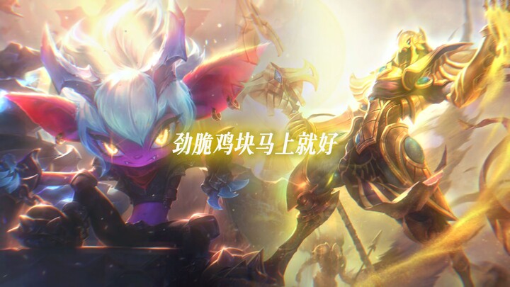 LOL: How do the various heroes rate the Emperor?