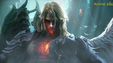 สุสานเทพเจ้า ซีซั่น 3 ตอนที่ 6 ซับไทย (4K)