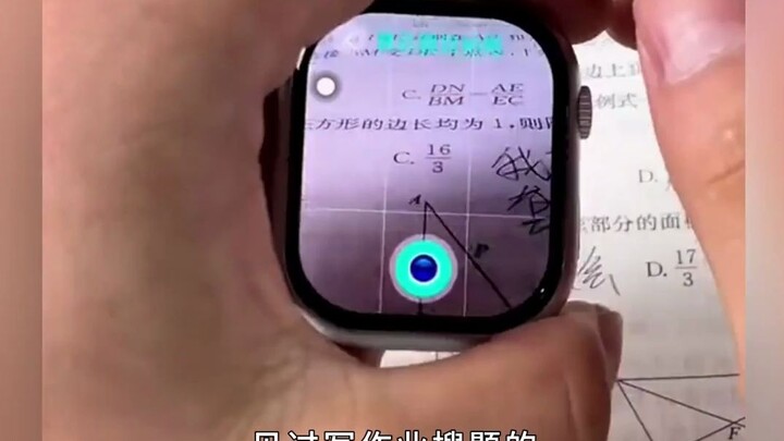 A female student searched for answers during the college entrance exam, scaring the app's staff so b