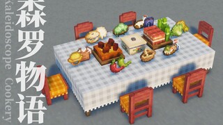 [เรื่องราวของ Senra] เปิดตัวโมดูลทำอาหารแบบสมจริง Senra Kitchen แล้ว!