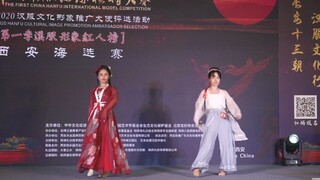 胡旋舞又来了！中国汉服国际模特大赛上的1号选手才艺表演，大家觉得怎么样？