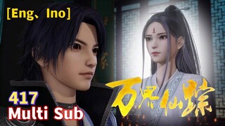 Multi Sub【万界仙踪】| Wonderland of Ten Thousands | EP 417 告一段落