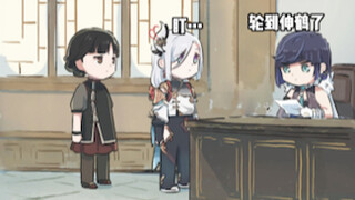 “伸鹤：都是我的！”