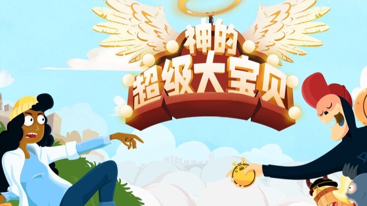 الحبيب الضخم للإله؟ الحبيب الضخم للأعصاب! | توصية بلعبة «الحبيب الضخم للإله»