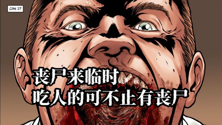 When zombies come, there are more than just zombies that eat people. The third episode of the Americ