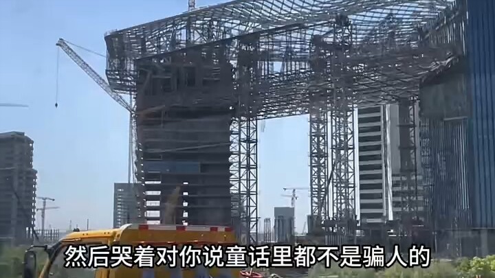 What on earth are these steel frames for?