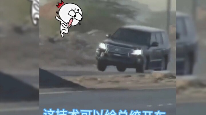 هذه مهارة قيادة السيارات تكفي لقيادة سيارة الرئيس