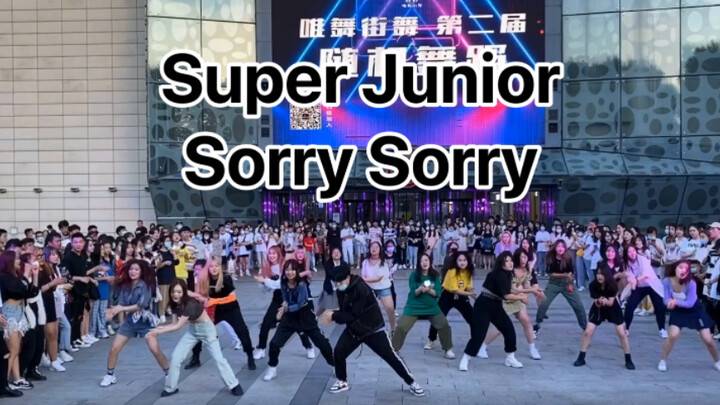 【ฉางชุน เว่ยอู่ แดนซ์】โซรี โซรี คือสุดยอดคลาสสิกจริงๆ ครอบครัวสีฟ้าอยู่ที่ไหนกัน! Super Junior - โซร