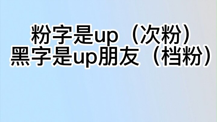 【TXT】Second-time and third-time fans watch the kick-fork relay video