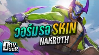 RoV:Nakroth ไต่แรงค์เดือดๆ รอ Skinใหม่ - Doyser