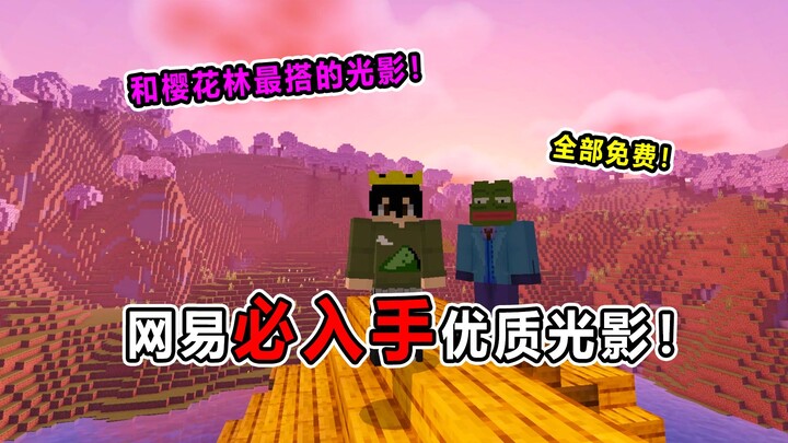 Betapa gila efek cahaya NetEase! Efek cahaya ini benar-benar pas banget sama hutan sakura!