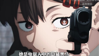 她是电锯人中的隐藏黑马