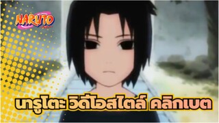 นารูโตะ|[มหากาพ์BGM]เสียงต้นฉบับ---ธีมหลักของนารูโตะ