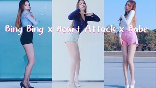Bing Bing x Heart Attack x Babe竖屏翻跳合集~乖乖宅家看我跳舞【莉蓓卡】