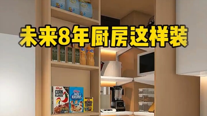Ditch Traditional Thinking! These 6 “Future-Proof Designs” Are All the Rage—Cooking Just Got Twice a