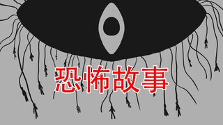 【台风中失踪的人们去了哪里…】恐怖故事：冬台风