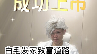校园里的通天代（超级无敌宇宙爽啊啊啊啊）