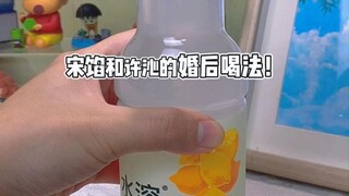 Minuman seharga 5 yuan ini diminum begini, aku bisa hemat 100 juta! [Cara tersembunyi menikmati Wate