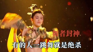 The dancers are so famous that they become gods with just one dance. Some people are so stunning whe
