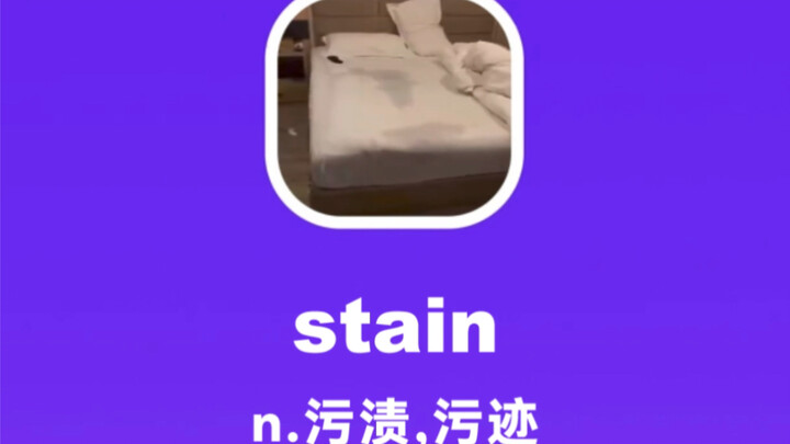 stain: vết bẩn, vệt ố