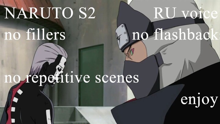 Arc 8 Naruto S2 all series no fillers and flashbacks RU voice 72-88 part1