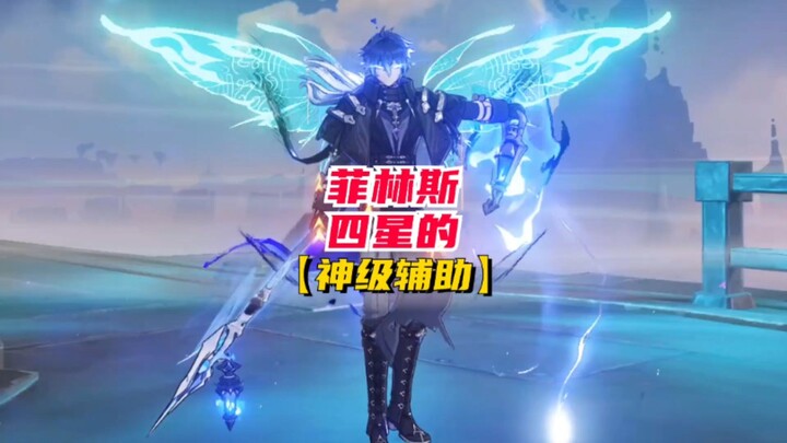 Assisten kelas dewa bintang empat dari Philins, kerusakannya hampir dua kali lipat!