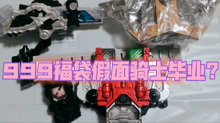 Buy a 999 lucky bag and graduate from Kamen Rider directly~