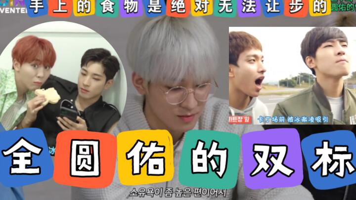 ควานวอนยู: อาหารในมือเป็นเรื่องที่ยอมไม่ได้เด็ดขาด (บ้าอะไรกัน) ก็แค่มาตรฐานสองชั้นเท่านั้นเอง
