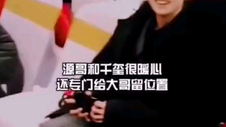 That night, the three of them took up six seats #TFBOYS#