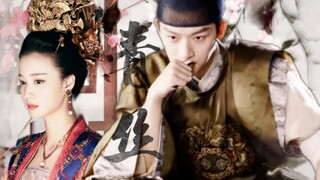 【张晚意×王楚然】疯批帝王×祸国妖妃|青丝