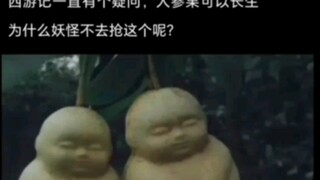 妖怪：我聪明着呢！