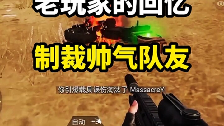 พี่ระดับ 8 ชมเชยเพื่อนร่วมทีม…