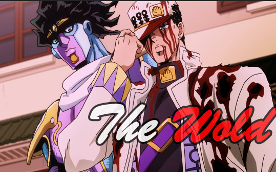 【JOJO/空条承太郎】你失败的原因只有一个，就是你惹火了我!