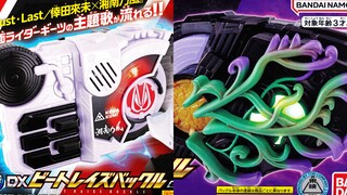 【快展示】DX 假面骑士极狐 邪魔徒提扣 & 节拍提扣 主题曲Ver. PB限定