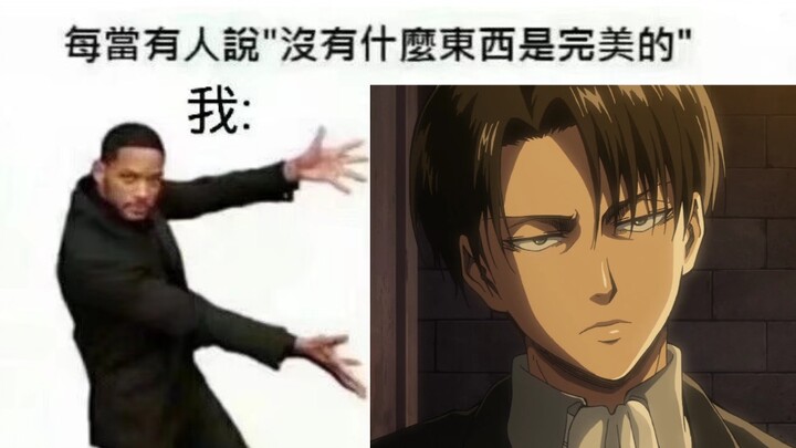 Let the Tmall Elf guess Levi