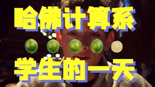 Sehari dalam Kehidupan Mahasiswa Jurusan Komputer Harvard [Sang Jagoan Positif]