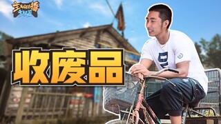 【主播真会玩主机篇】130：杨树夺命花狙叱咤战场，寅子古墓探险收获至宝