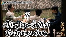 🇨🇳2024E11- Tibetan 🌊🌸 Adventure. Behind. The. Bronze. Door. (drama key)