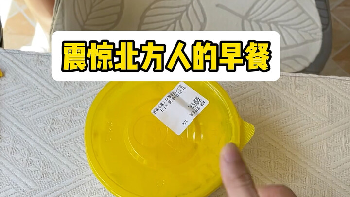 هل هناك اختلاف كبير حقًا بين إفطار الشمال والجنوب؟