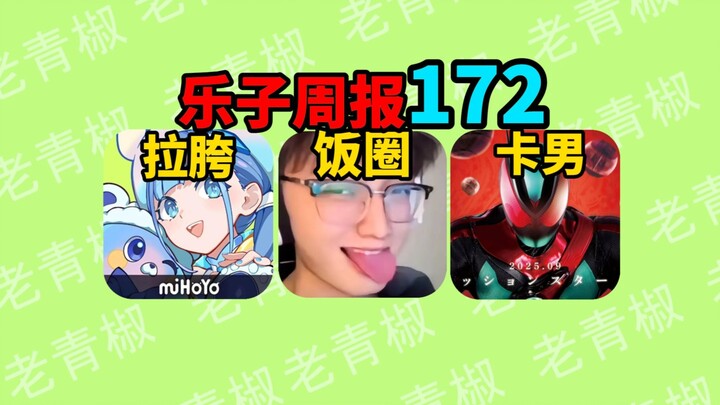 Cinta Top di Naruto Malah Dibongkar Fans Kepo? Kartu Aktor Tokusatsu Bikin Tren! Game Baru miHoYo Te