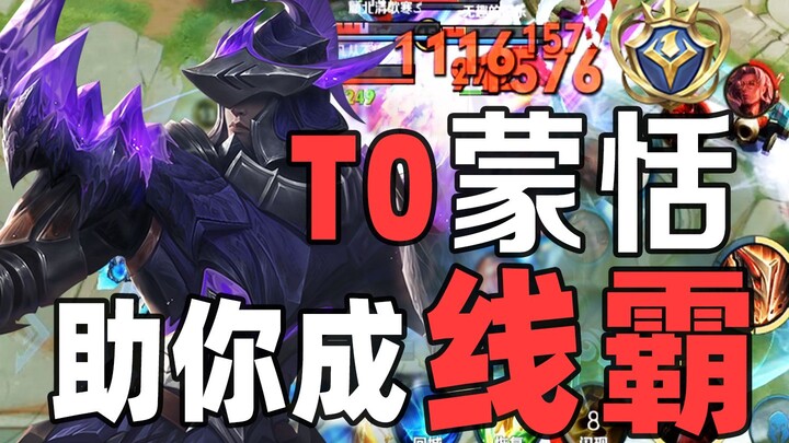 Học cách chơi Mông Điềm để trở thành cao thủ đường! Bảng ngọc, trang bị và lối chơi cho mùa giải mới