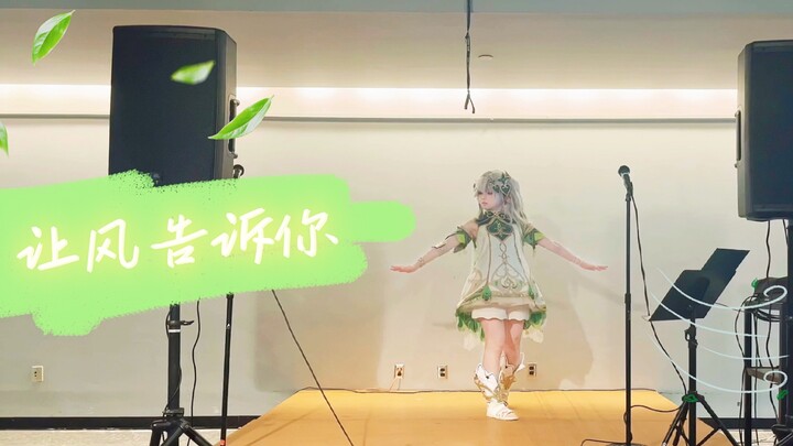 Nashida dances for you 🍃【Let the Wind Tell You】~American University Club Performance~